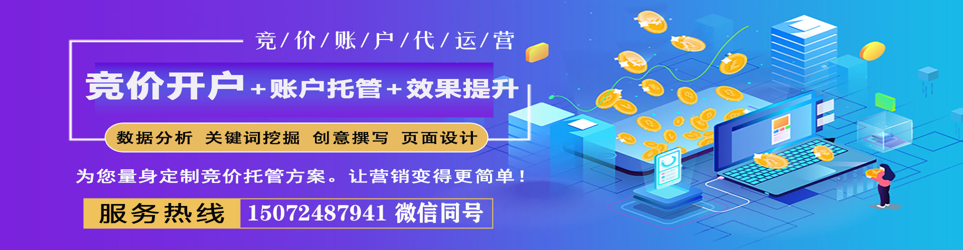 衡阳信息流优化师