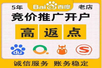 竞价推广开户的实践与思考：企业如何制定策略